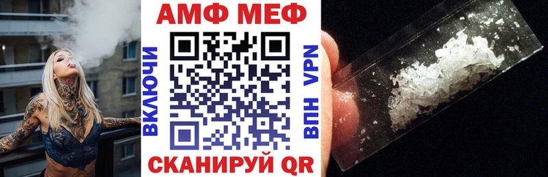 АМФ Розовый  Купить где  Белокуриха 