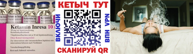КЕТАМИН ketamine  Купить где  Белокуриха 